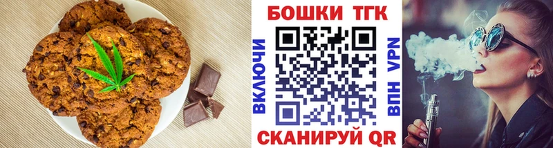 Печенье с ТГК марихуана  Новомосковск 