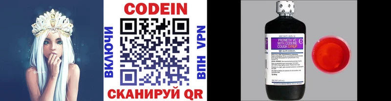 что такое наркотик  мега ссылка  Кодеин напиток Lean (лин)  Новомосковск 