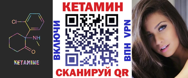 КЕТАМИН VHQ Новомосковск