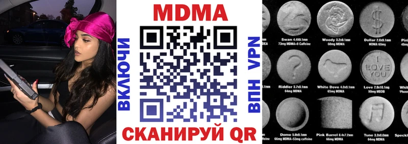 MDMA кристаллы Новомосковск