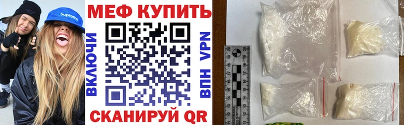 МЕФ VHQ цены наркотик Новомосковск