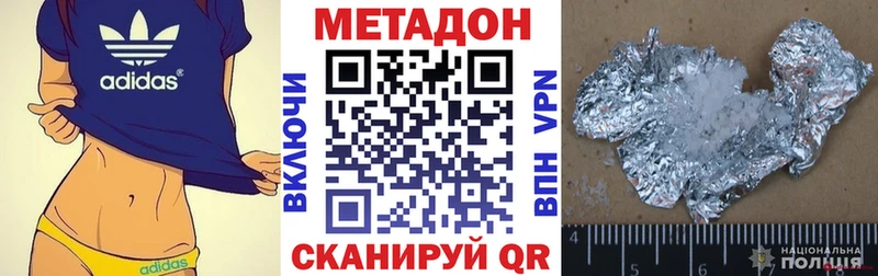 МЕТАДОН VHQ  Новомосковск 